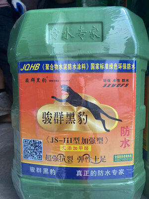 骏群黑豹加强型防水